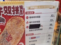 -阿甘锅盔(合生汇购物中心店)