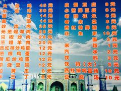 菜单-东财大盘鸡(黑石礁店)