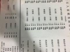 菜单-大石人家鱿鱼面馆(大石西路总店)