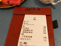 -闽海肴(北辰荟店)