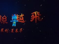 -华夏文旅海洋公园