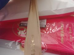 -味多美蛋糕(古城店)