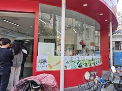 -许阿姨糕团店(南京总店)