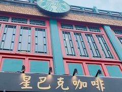 门面-星巴克臻选(北京前门大街店)