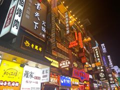 -黄兴南路步行商业街