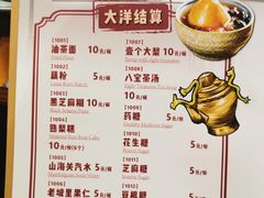 -天津卫码头(南开大悦城店)