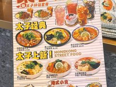 -太子浓心·港式猛火小锅米线(探十里店)