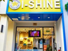 -I-Shine英语国际教育(大三林中心)