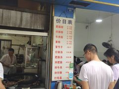 门面-甘记肥肠粉(马鞍北路店)