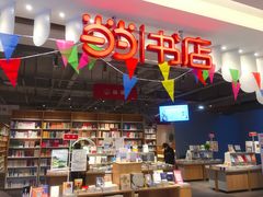 -当当书店(南百·MMGO店)
