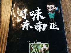 -Hi YOU你的饭局泰餐厅(雍和宫店)