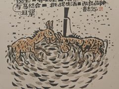 -南京书画院金陵美术馆