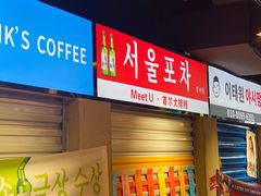 -Meet Sun韩式大排档(五一广场7MALL店)