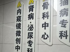 -半岛宠物医院24小时(白果林店)