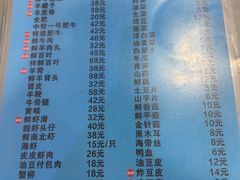 -三兴涮羊肉(荣安大街店)