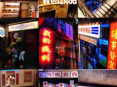 -五马集·海鲜·温州大牌档(黑金冠五马街十字路口店)