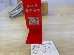 -朱洪元苏式面馆(绿宝广场店)