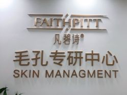 点击看大图 -凡碧诗毛孔清洁收细
