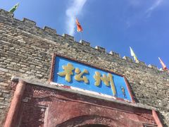 -松州古城