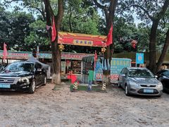 -顺风山庄(水濂山店)