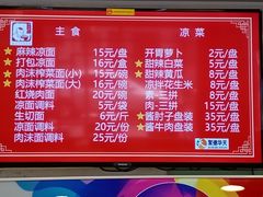 -新川面馆(新街口二店)