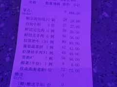 -额尔敦传统涮(公园西路店)