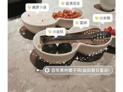 -百年果林椰子鸡(中洲店)