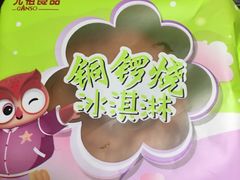 -GANSO元祖食品(青祁店)