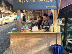 门面-蔺大妈松花糕