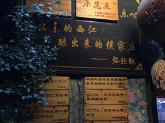 -侯家庄私房菜馆观景餐厅