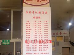 -渔桥李记奶汤面(东街店)