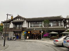 -庭院小酌(瑞莲街店)