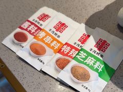 -丰茂烤串(公园店)