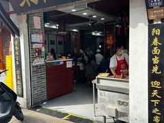 -荣阳楼(山塘街店)