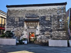-黎阳老街