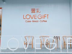-LOVEGIFT爱礼(八佰伴店)