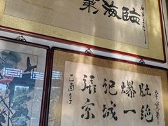 -东兴顺爆肚张