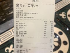 账单-稻香海鲜饭店(第一国际店)
