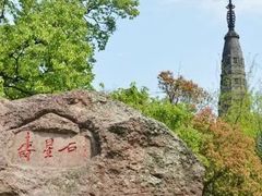 -宝石山