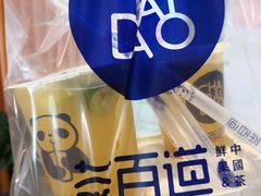 -茶百道(沃格时尚街店)