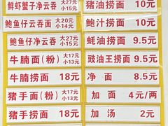 -周门传统竹升面