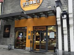 门面-詹记桃酥(包河万达店)