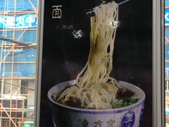 -东方宫中国兰州牛肉拉面(新起街店)