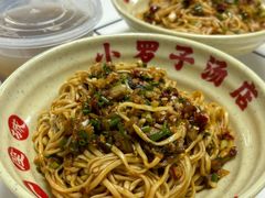 -小罗子汤店(大士院总店)