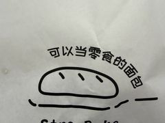 -StrasBake日式面包