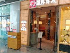 -胜博殿日式炸猪排(西红门店)