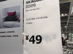 -宜家家居(西安未央商场店)