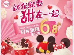 -85度C(南京珠江华海店)