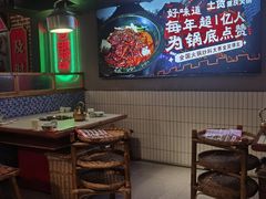 -山悦里 山野·鲜火锅(罗斯福广场店)