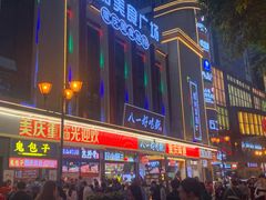 门面-八一好吃街·高品美食广场